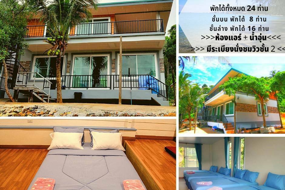 บ้านพักพร้อมห้องปรับอากาศ แบบที่ 1