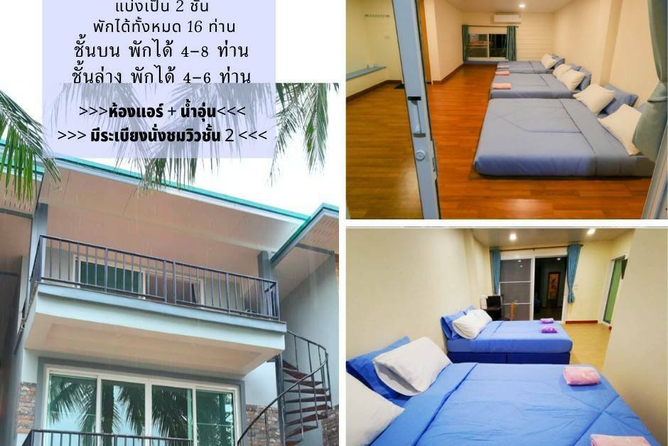 บ้านพักพร้อมห้องปรับอากาศ แบบที่ 2